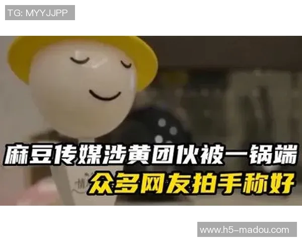 麻豆传媒-麻豆传媒,引领时尚潮流,塑造品牌形象-麻豆传媒