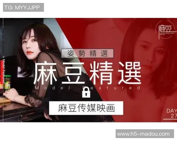 麻豆视频传媒app-尽享视听盛宴，麻豆视频传媒app的探索之旅-麻豆视频传媒app